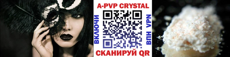 Купить  Похвистнево  Альфа ПВП Соль 