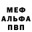 Метадон белоснежный Gorkiist