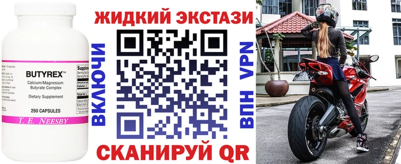 БУТИРАТ бутандиол  Купить  Похвистнево 