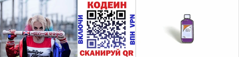 Кодеиновый сироп Lean напиток Lean (лин)  Купить где  Похвистнево 