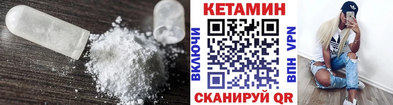 КЕТАМИН VHQ Похвистнево