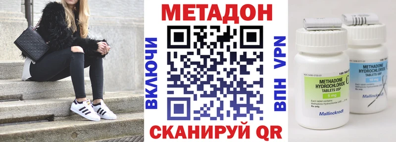МЕТАДОН кристалл  Купить где  Похвистнево 